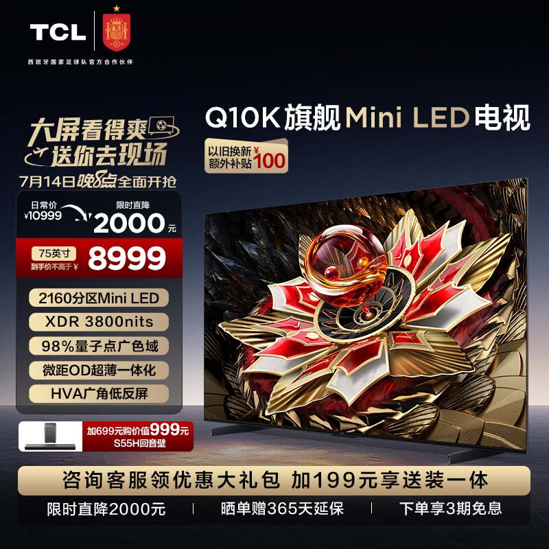 TCL电视 75Q10K 75英寸 Mini LED Smart TV75寸电视怎么样？评测：热门推荐，不容错过-图片2