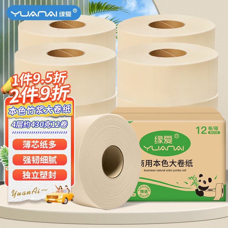 查在线卷纸商品历史价格|卷纸价格走势