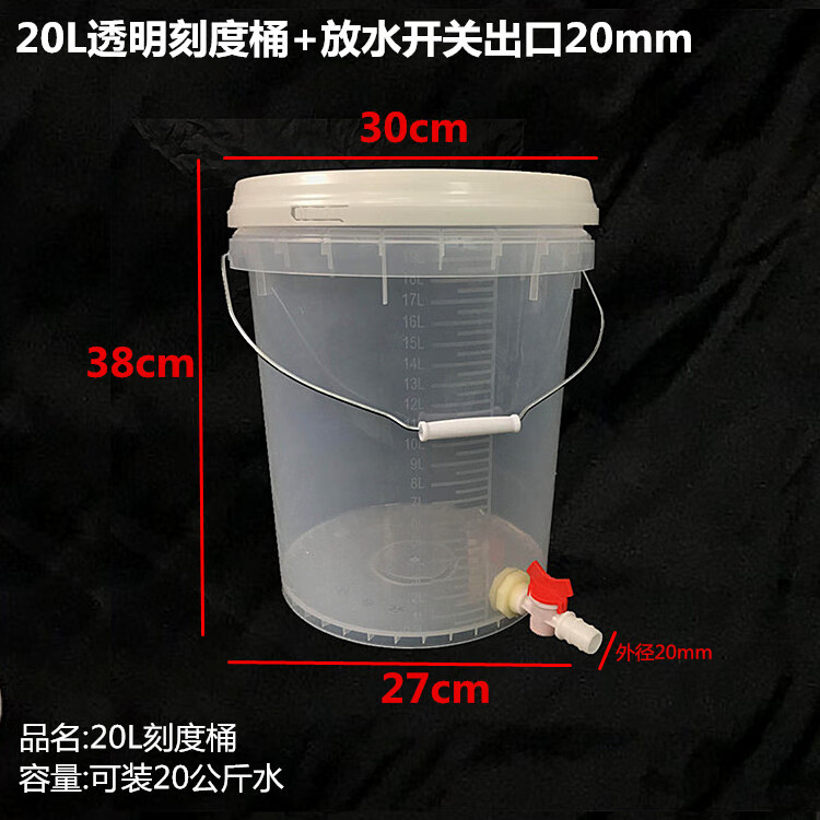 适配定制级塑料刻度桶带水20l5家消毒洗手大带盖适配 20l透明刻度桶