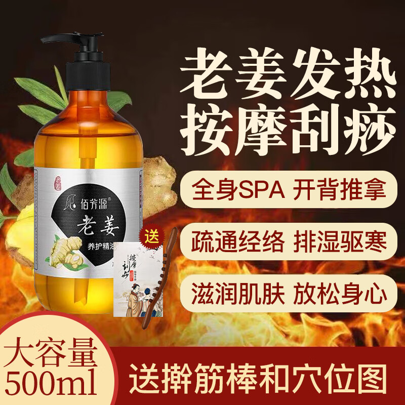 京东直接查看精油价格走势|精油价格走势图