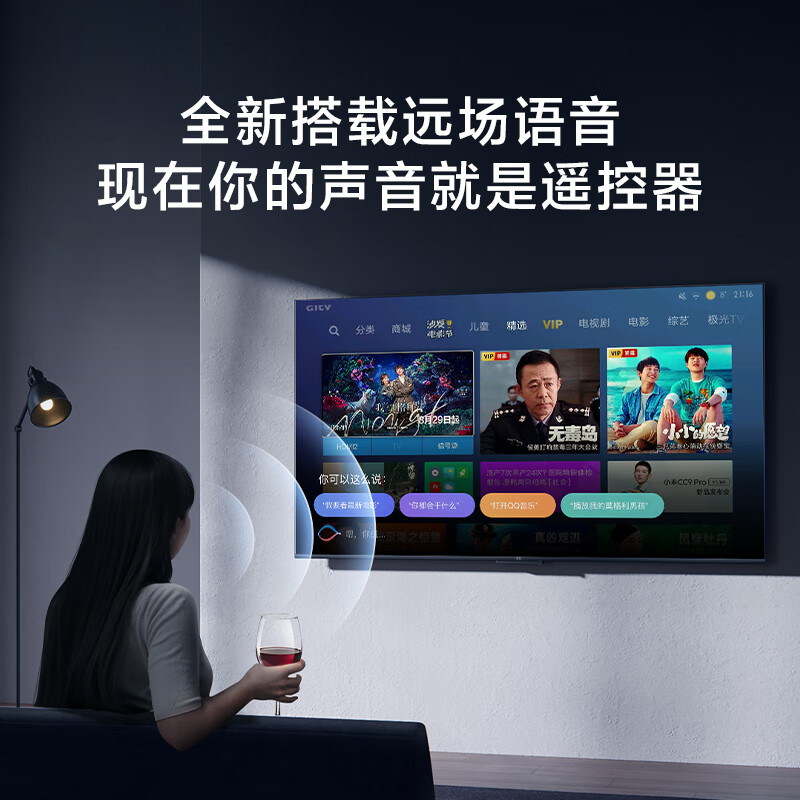 小米电视EA65 2022款 65英寸 金属全面屏 远场语音 逐台校准4K超高清智能教育电视机L65M7-EA