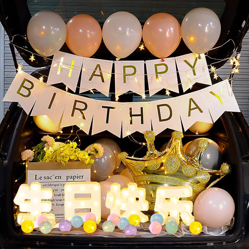 欧妮姿 生日装饰快乐周岁LED字母发光灯惊喜浪漫道具装饰品场景布置创意气球 生日快乐LED灯后备箱套餐
