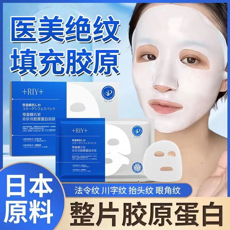 花乐集【延缓衰老】全脸去皱提拉脸部松弛奶皮胶原蛋白面膜补水保湿