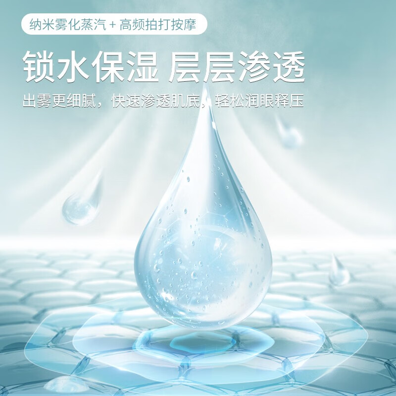 HKA 日本眼部按摩仪器润眼仪护眼仪眼睛蒸汽仪熏眼罩干眼涩敷眼送男女朋友长辈礼物 第四代至尊款(冷热双敷+点位按摩)-月光白