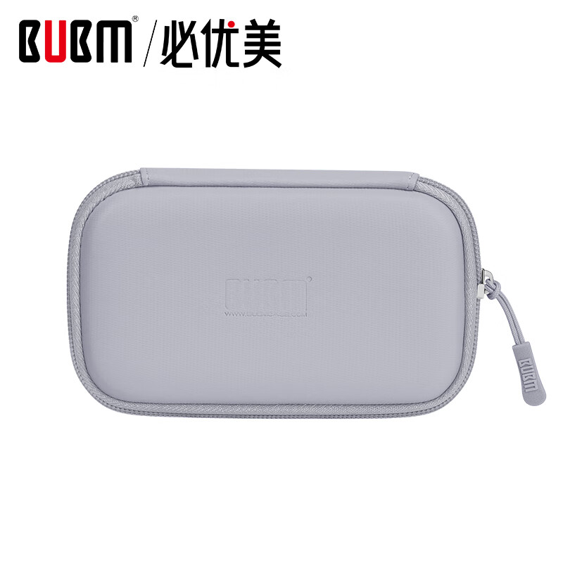 必优美数据线收纳包u盘u盾数码收纳包多功能旅行便捷数码配件 大号灰色