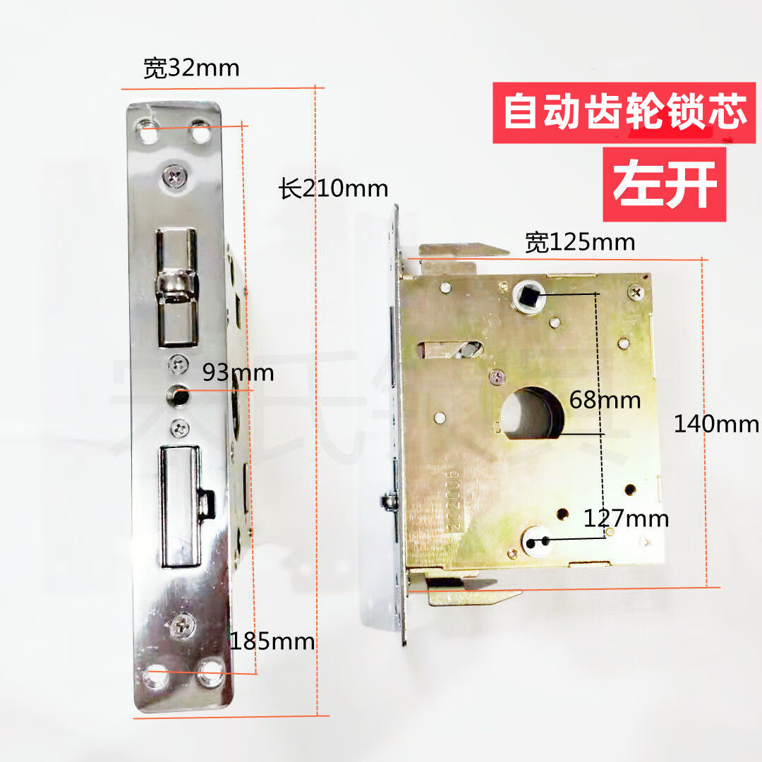 惠利得包邮wl特能防盗门齿轮 自动齿轮锁体左外开 50mm-70mm 通用型