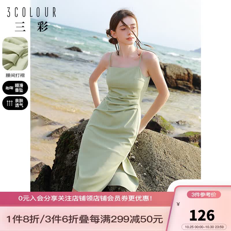 三彩2023夏季新款纯色吊带裙收腰打褶连衣裙开叉中长裙显瘦女 黄绿 160/80A/S使用感如何?