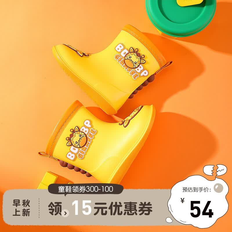 B.Duck小黄鸭童鞋 男女童雨靴 新款儿童软底耐磨防水雨鞋潮 黄色 26码内长约175mm高性价比高么？