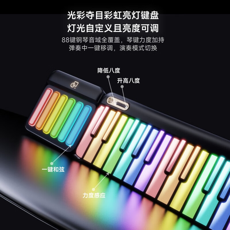 音乐密码键盘自动挡钢琴智能彩虹琴便携电子钢琴新手入门儿童成人MIDI键盘