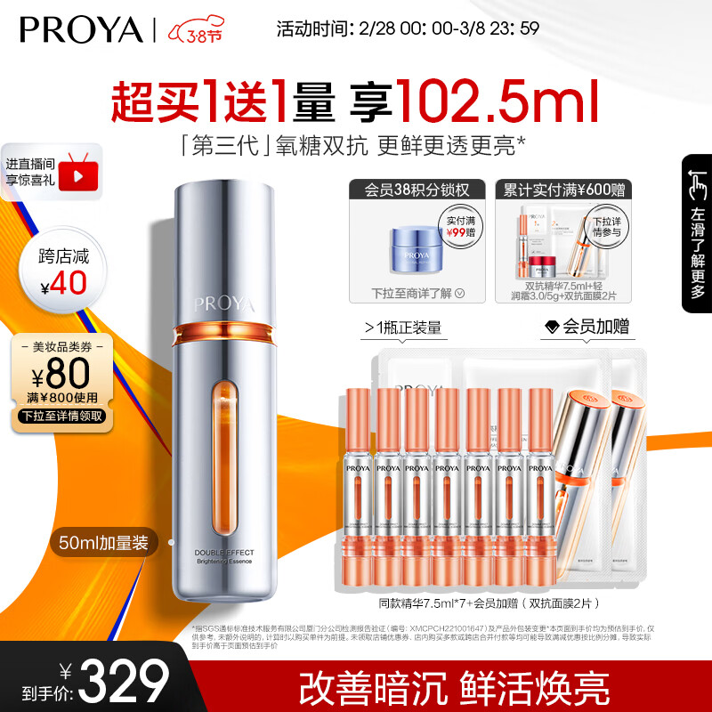 京东美妆穿搭 2024-02-29 - 第9张  | 最新购物优惠券