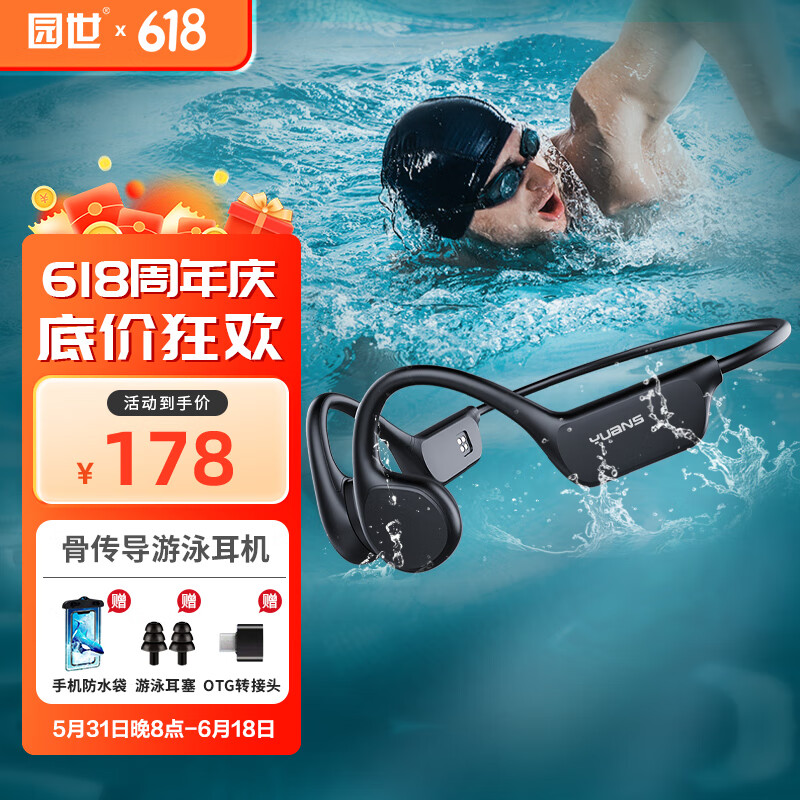 园世骨传导蓝牙耳机游泳耳机8级防水防汗无线不入耳挂耳式运动跑步32G内存MP3适用于苹果华为 X7黑色