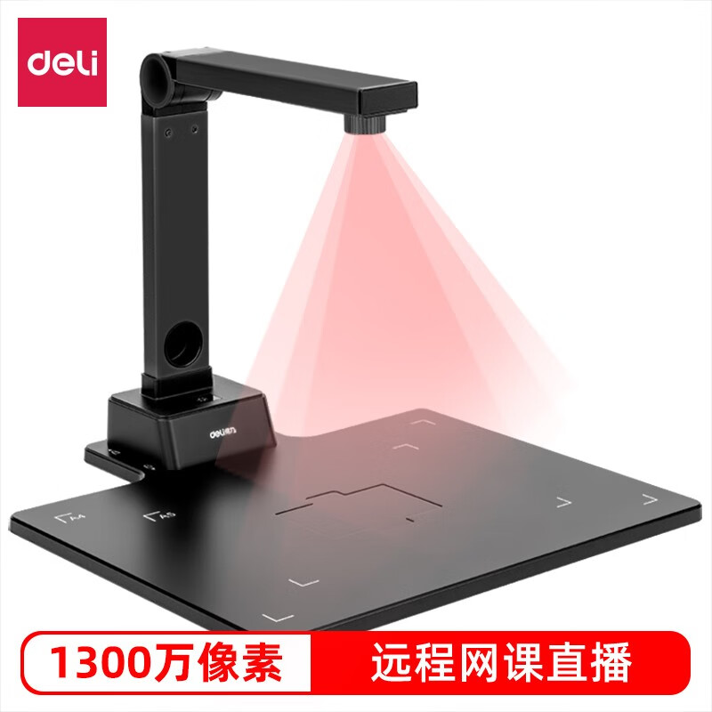 万像素硬底a4幅面 远程教学网课 文档资料连续扫描 照片证件扫描仪 gk
