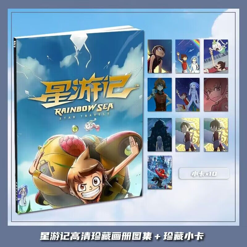 梦泡星游记麦当动漫周边画册集礼包收藏小卡相框立牌卡贴照片生日礼物
