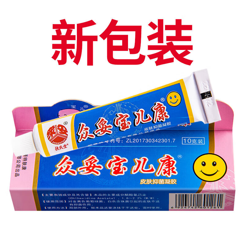 扶氏堂众妥宝儿康霜剂 婴幼儿宝宝草本抑菌霜 儿童皮肤外用宝宝抑 1盒