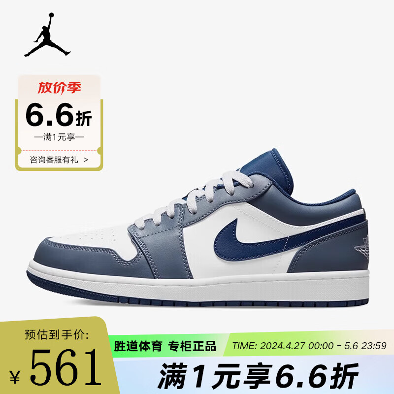 耐克(NIKE)2024春男AJ1运动休闲鞋 553558-414 553558-414 42.5