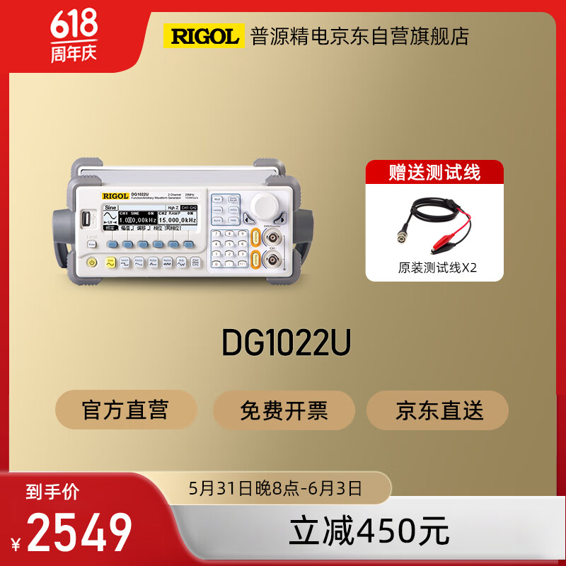 RIGOL普源 DG1022U 函数任意波形发生器 信号源 25MHz输出频率 两通道