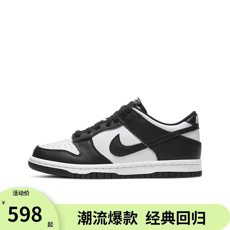 NIKE耐克DUNK LOW(GS)中大童运动鞋女鞋春夏黑白熊猫CW1590-100 37.5