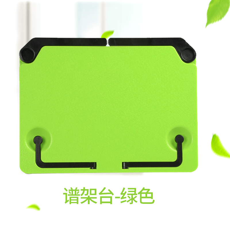 式乐谱台 读书架 桌面乐谱架台式古筝吉他钢琴谱面台配件 谱架台绿色