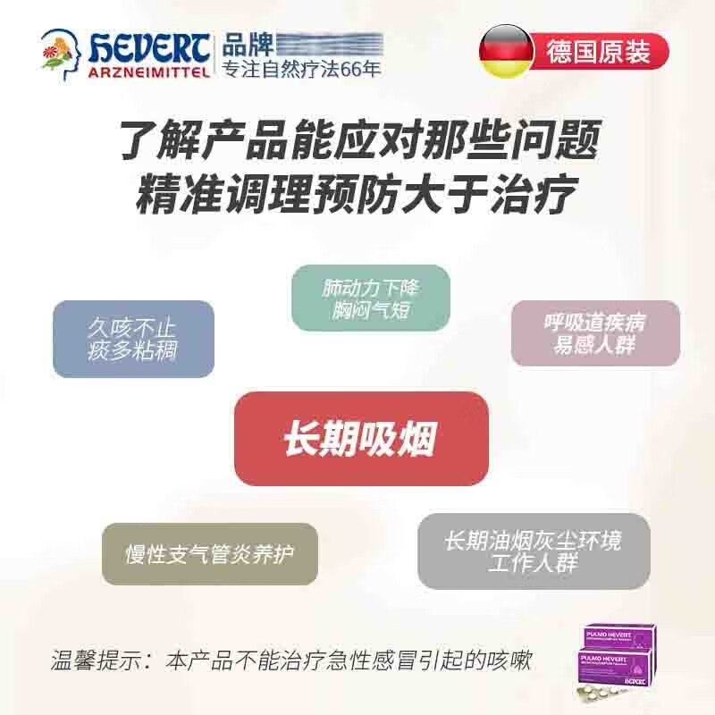 德国菲德清肺片润喉止咳含片久咳润肺化痰支气管咳嗽药100粒 100粒/盒
