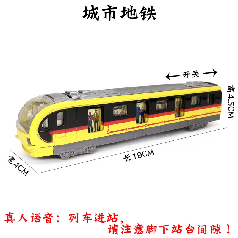 回力磁力连接高铁合金车模儿童玩具【京闪配送】 黄白 城市地铁黄散装