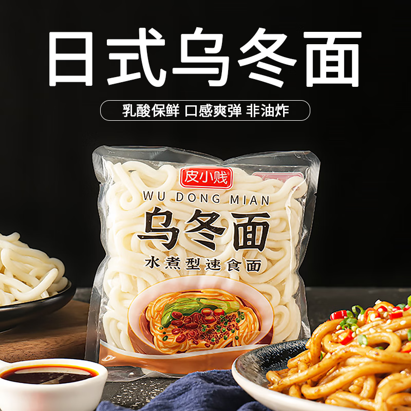 Derenruyu港式車仔麪烏鼕麪XO醬料包非油炸寢室宿捨方便麪撈麪炒麪速食夜宵 烏鼕麪200g 4包麪+香辣醬2包XO醬2包