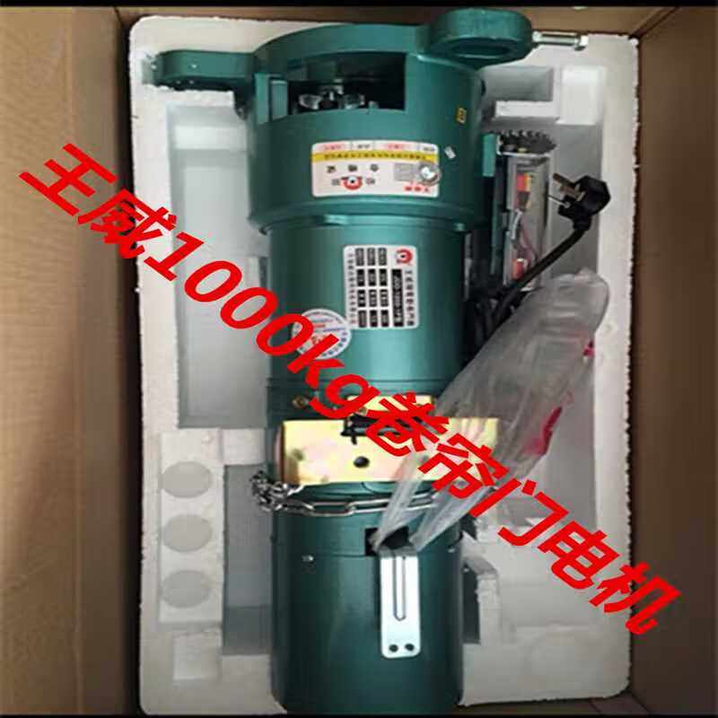 多款王威牌大功率卷簾門電機(jī)銅芯卷閘門防火電機(jī)工業(yè)車庫門商場(chǎng)門 王威1000KG卷門電機(jī)
