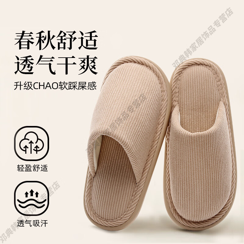 DEATKN德国高端家居棉拖鞋女春秋内冬季情侣居家用防滑保暖拖鞋男士冬天 米色6888 36 _37