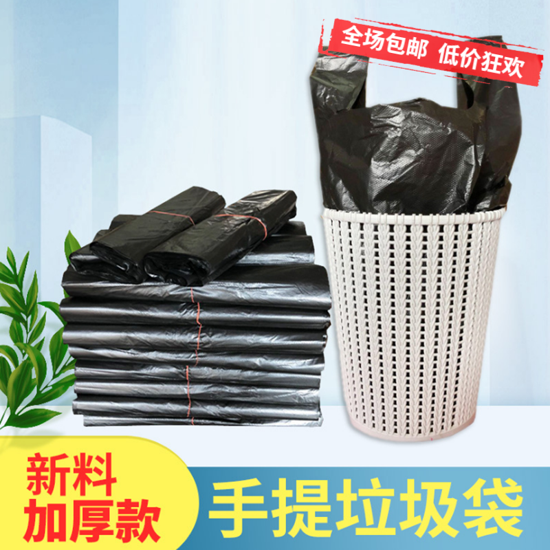 加厚黑色背心垃圾袋家用手提式清洁袋塑料袋 50只加厚装使用感如何?