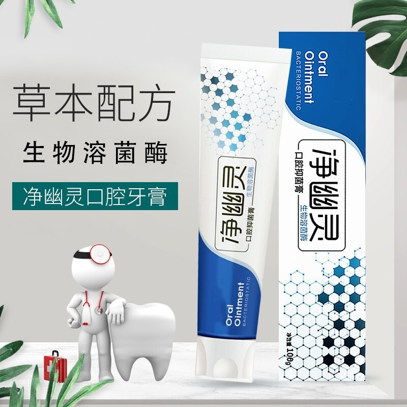 【药房直售】雾风堂净幽灵净幽灵口腔抑菌牙膏 口腔牙膏霁风堂 100g 1