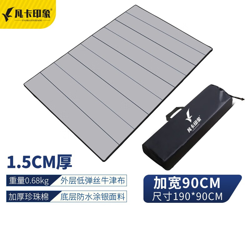 凡卡印象 午睡垫便携办公室睡觉午休垫折叠防潮垫子午睡地铺睡垫地垫垫子 90宽【浅灰色-厚1.5CM】