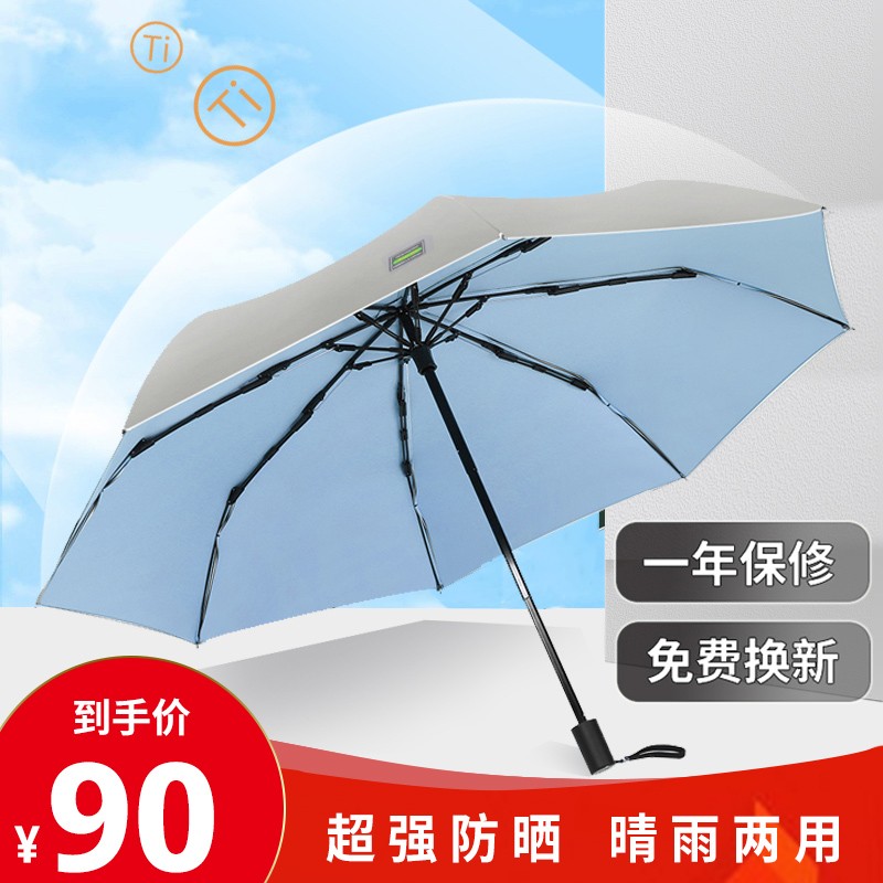 莫兰迪雨伞钛银双层太阳伞女超强防晒防紫外线晴雨两用网红防晒伞 浅蓝色