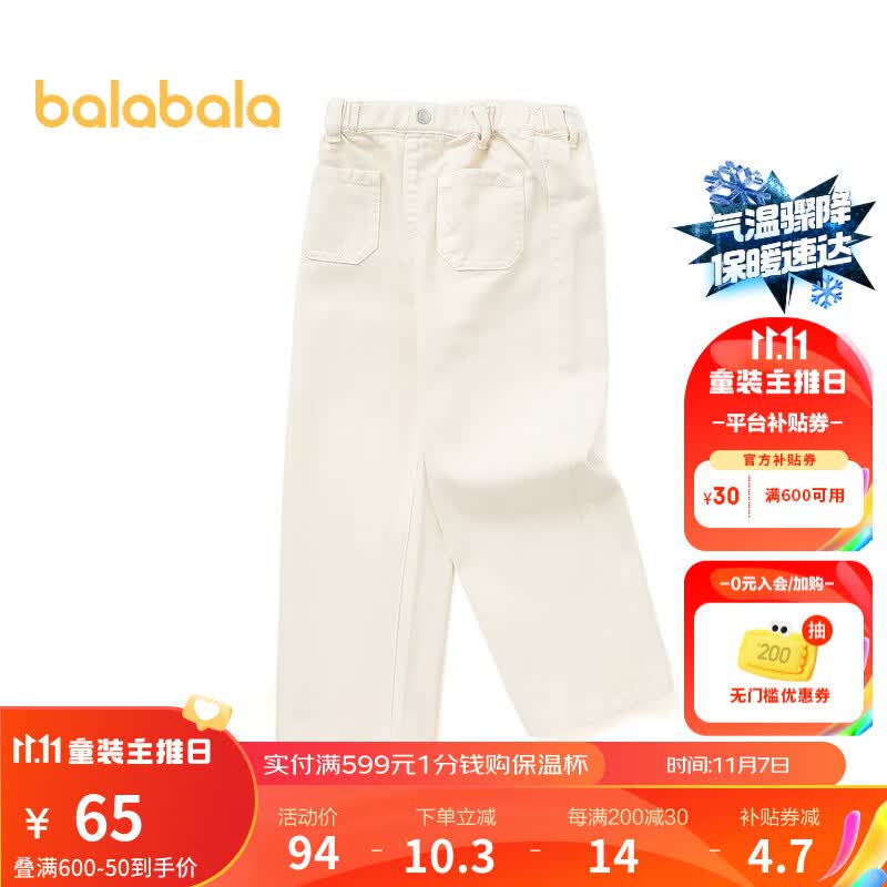 巴拉巴拉女童裤子儿童牛仔裤春春款中大童直筒裤 米白10302 150cm怎么看?