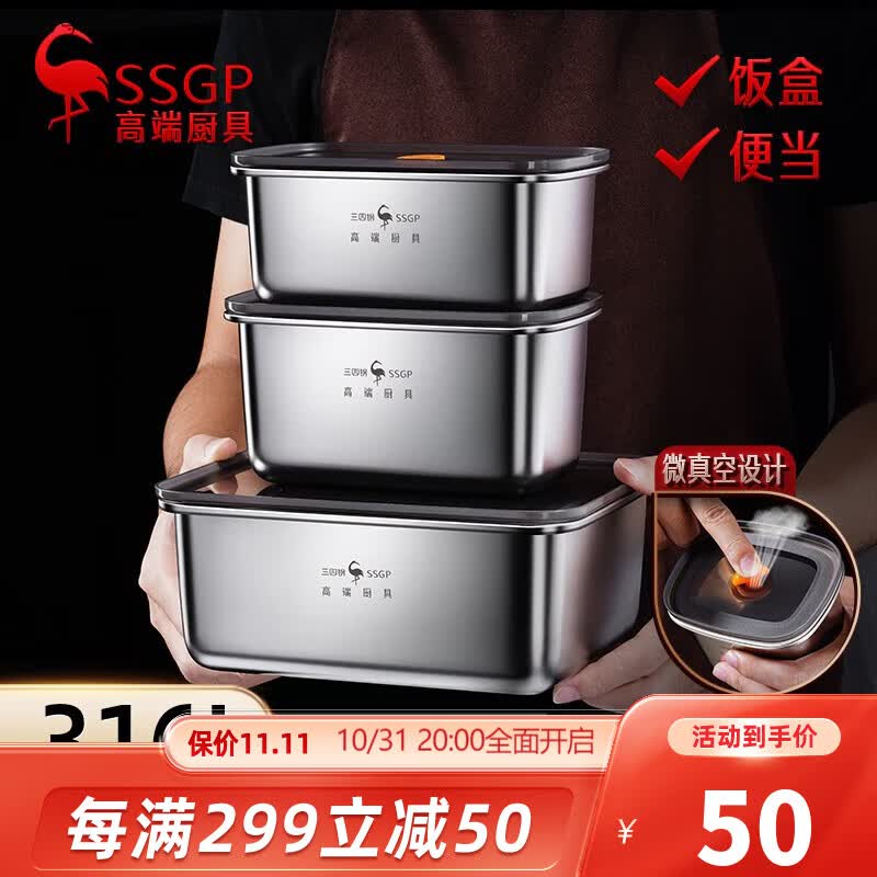 三四钢(SSGP)【德国】不锈钢保鲜盒316L加厚饭盒304冰箱收纳盒带盖水果密封碗 316L钢-1000ml*1怎么看?