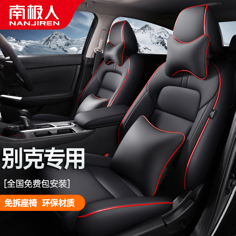 南极人座套-价格历史、销量趋势及用户评价|看座套价格走势的软件