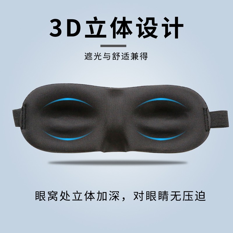 LYSIaN品牌睡眠眼罩与耳塞,轻松躁动不安