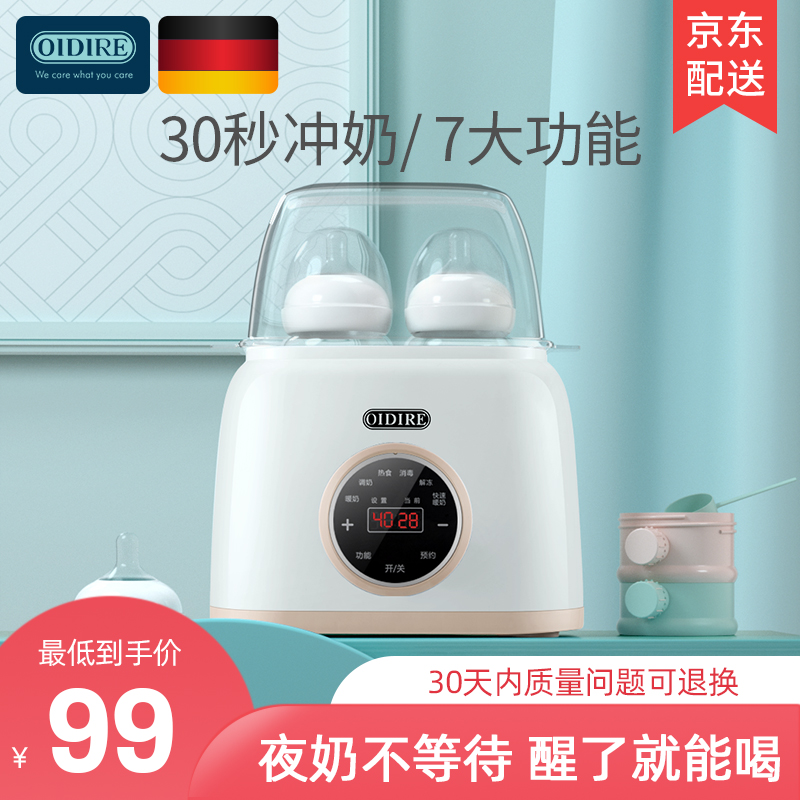 德国OIDIRE 温奶器奶瓶消毒器二合一恒温调奶器奶瓶收纳暖奶器 升级款 卡其