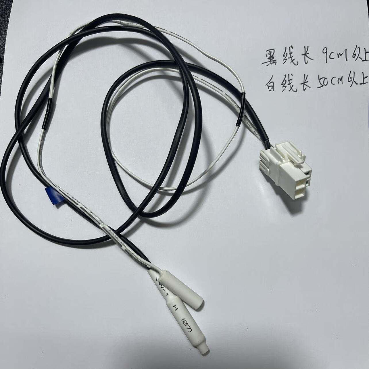 适用于美的电冰箱bcd-482wtm传感器组合探头感温头