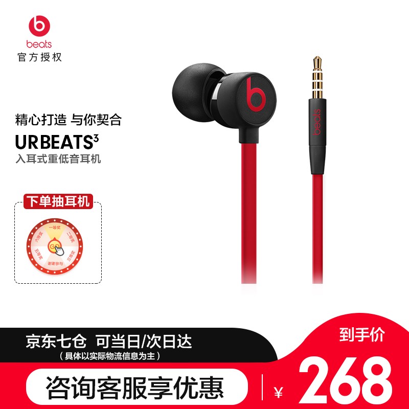 beats urBeats3苹果耳机有线入耳式 Beats耳机 黑红3.5毫米 限量抢购