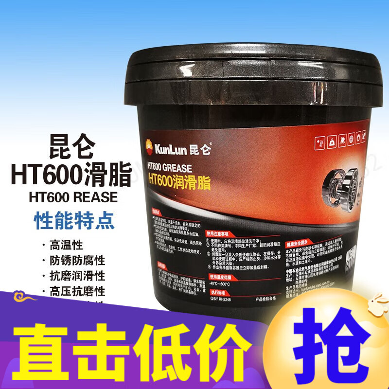 昆仑 kunlun ht600高温润滑脂 -40~600℃度黄油 800g/桶