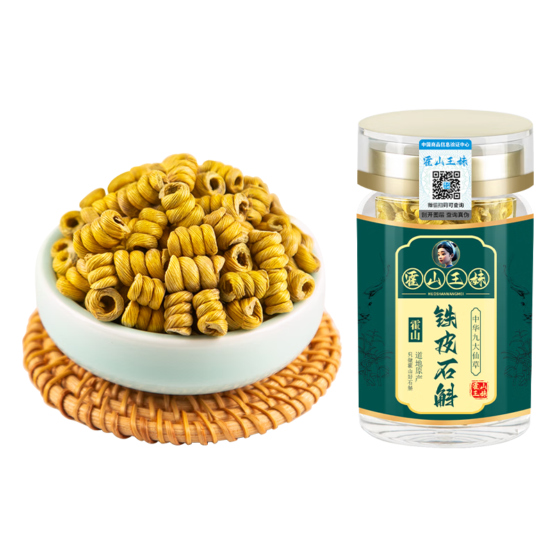 霍山王妹【顺丰发货】正宗霍山铁皮石斛5年生长铁皮石斛枫斗颗粒石斛礼盒 500g霍山铁皮石斛【多送120克】