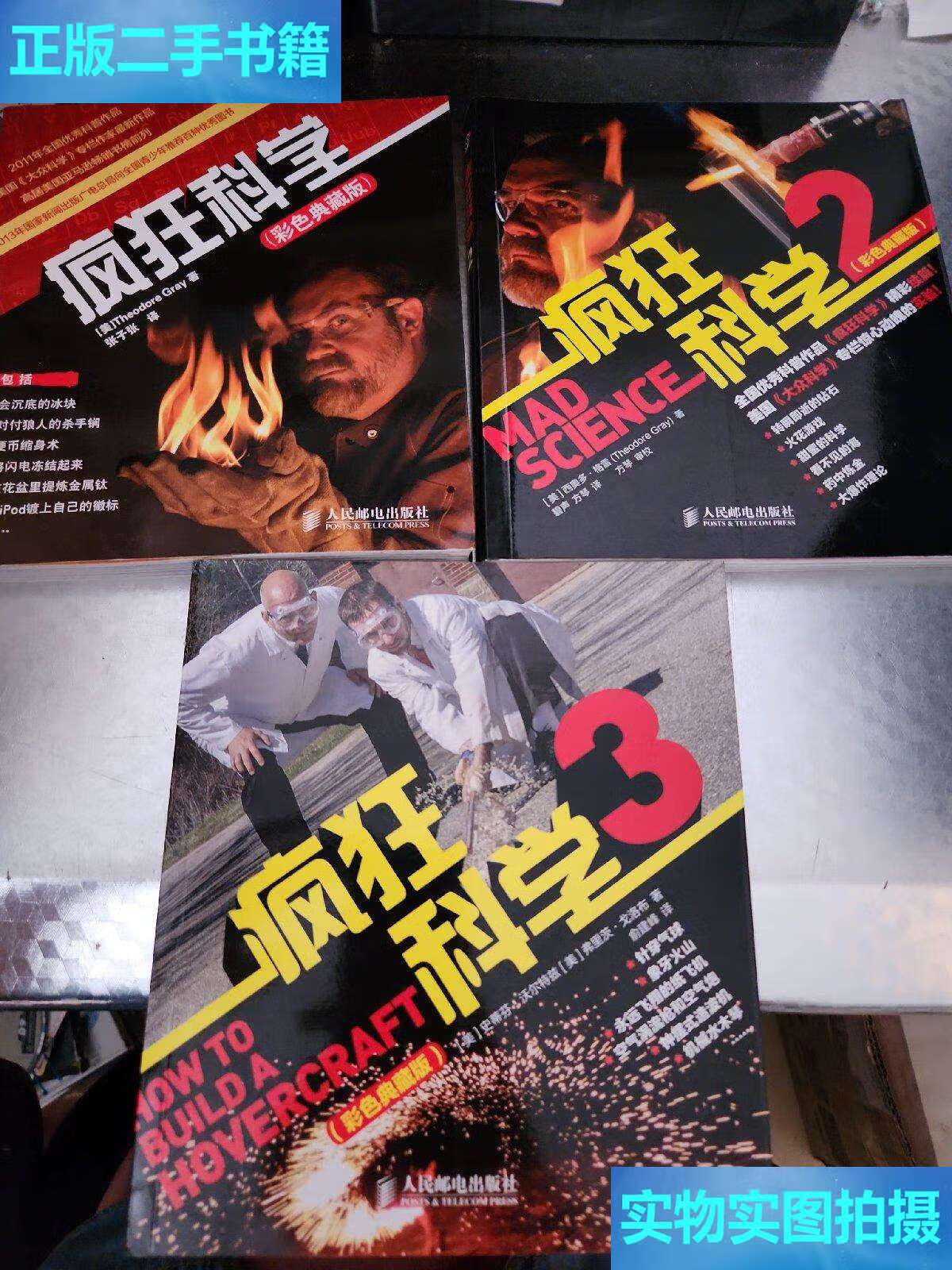 人民邮电 /[美]西奥多·格雷(theodo