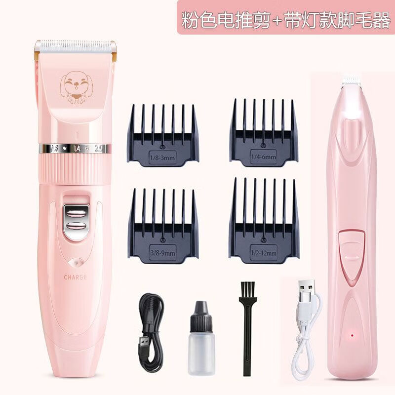 OIMG寵物電推剪狗狗貓咪剃毛器泰迪比熊犬新手專用剃狗毛推子剃腳毛器 粉色電推剪加剃腳毛器 【標(biāo)準(zhǔn)】套餐1