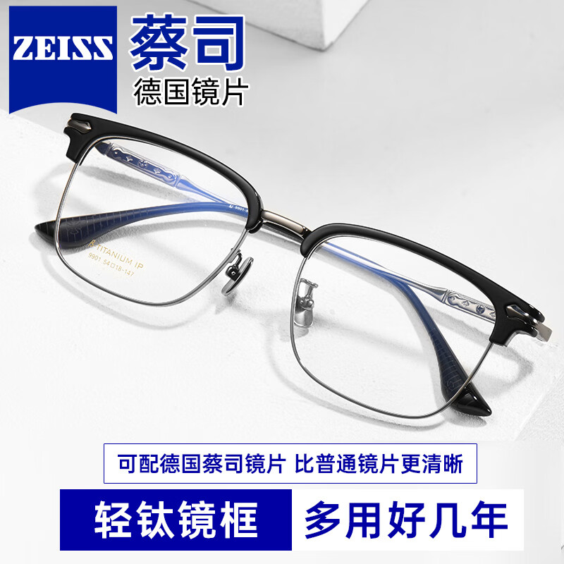 蔡司近視眼鏡框男款散光可配度數(shù)鈦合金眉線半框防藍光變色眼睛斯文男 【菲爾渡邊鈦材】V9901黑灰色C3 配萬新1.61超薄防藍光近視鏡片