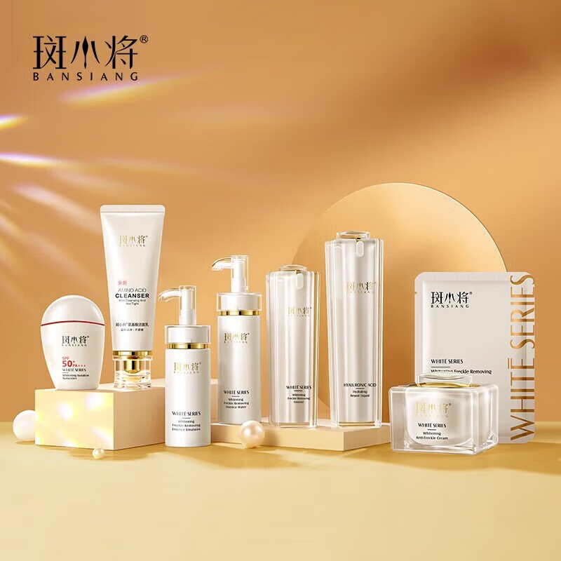 小将斑小将美白祛斑精华霜化妆品美白精华淡祛斑霜老年斑淡黑色素套装