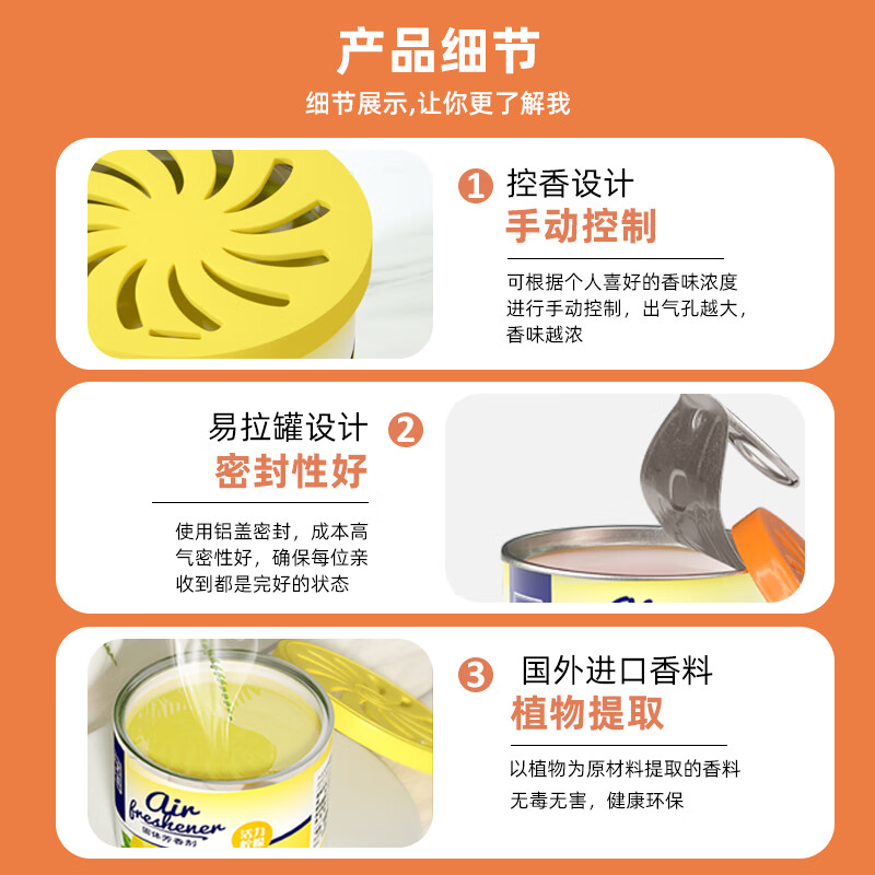 宜家清芬（E-HOME）空气清新剂室内固体香膏厕所除臭清香剂房间鞋柜车载香薰除味剂 （100g大盒经典款）茉莉香味 4盒装