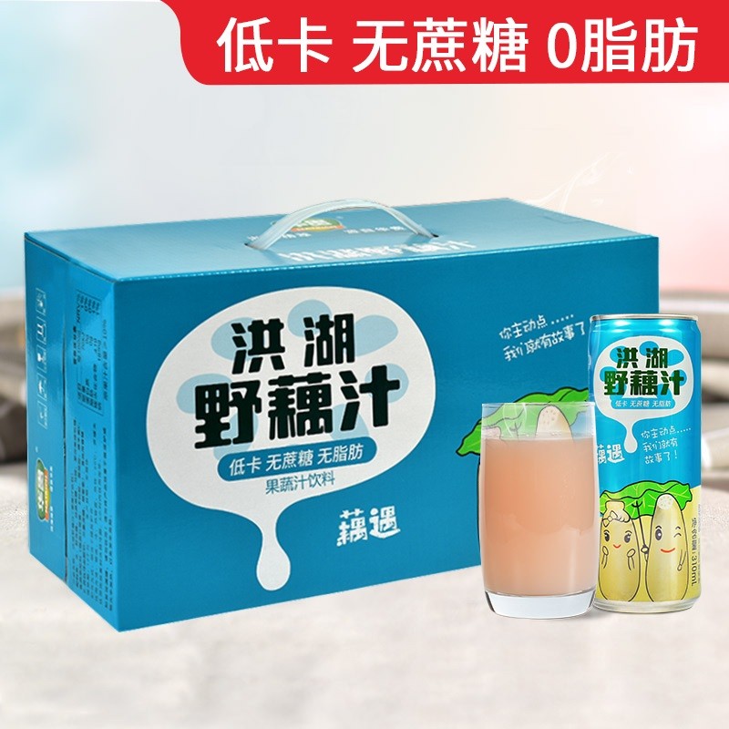 华贵洪湖野藕汁果蔬汁饮料莲藕汁湖北特产礼盒装饮品310ml\/罐 310ml*12罐整箱礼盒装