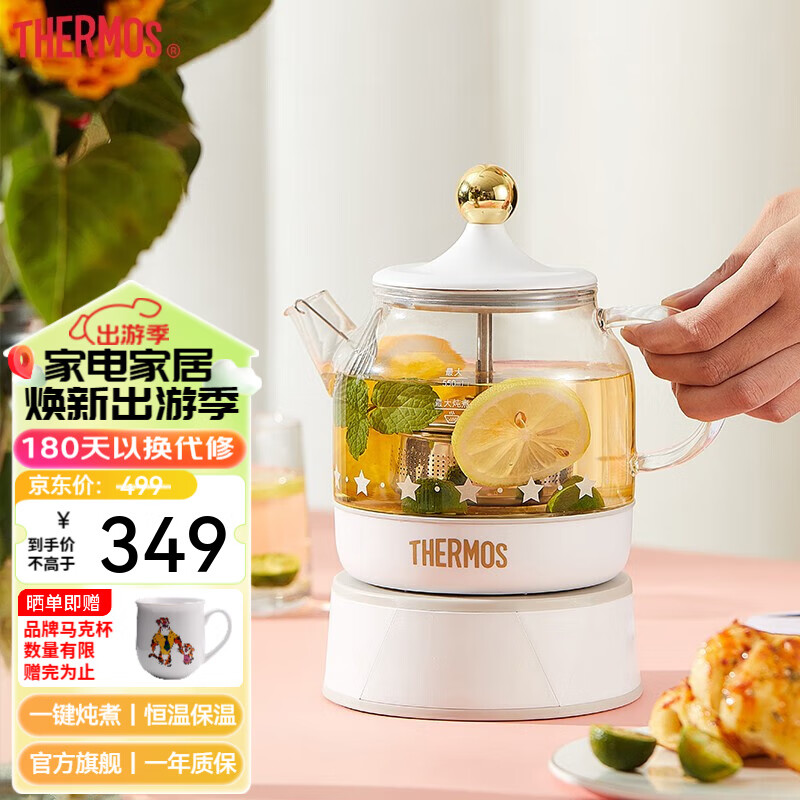 膳魔师（THERMOS） 迷你养生壶办公室煮茶器电水壶恒温电热水壶玻璃花茶壶养生杯 礼物 EHA-1602E（白色0.55L）