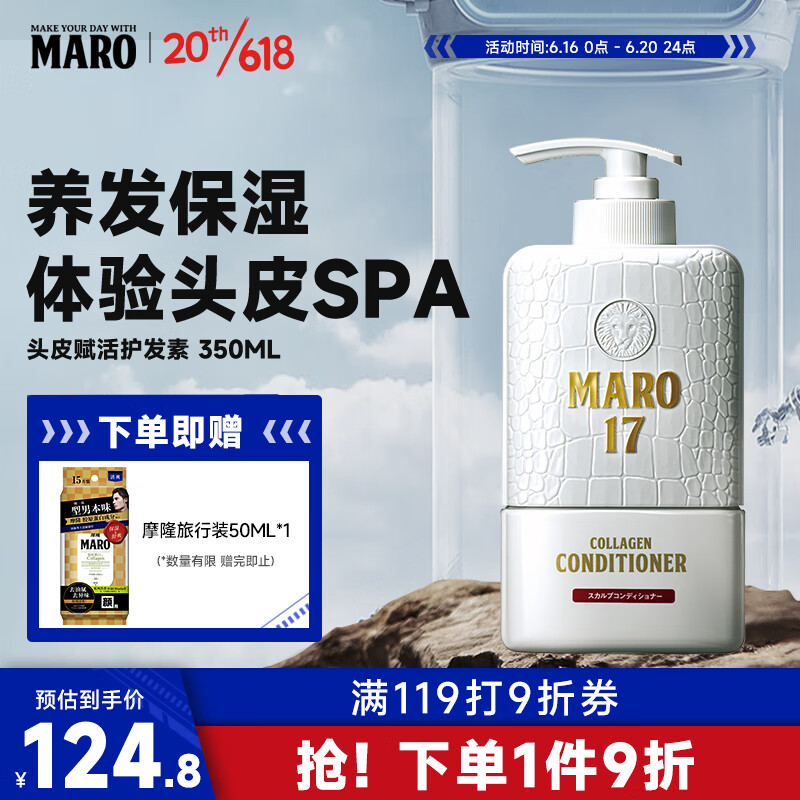 摩隆（MARO）品牌护发素-价格历史走势、销量排名和产品评测|如何看护发素商品历史价格