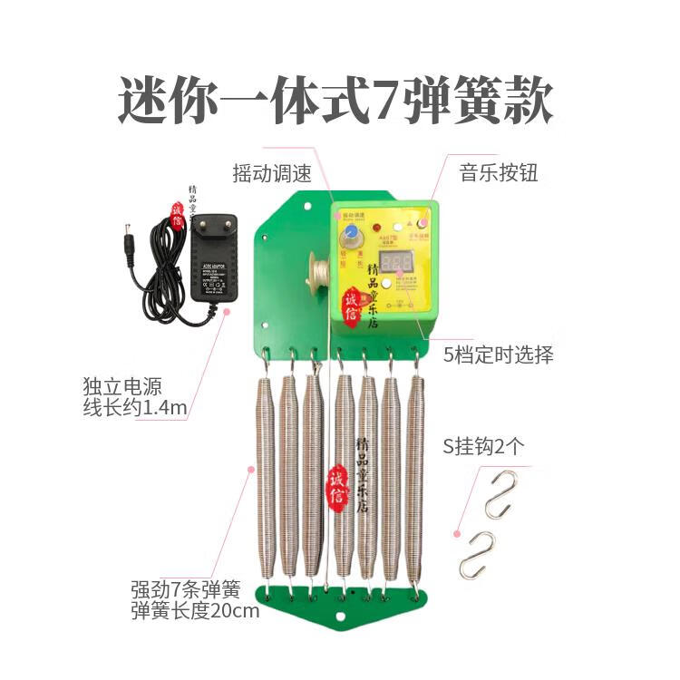 潮汕上下摇动新款一体电子摇篮器电动摇篮控制器摇摆器电摇器 迷你