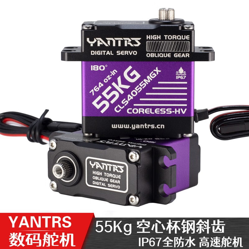 若凡YANTRS言创55KG空芯杯舵机,钢齿大扭力攀爬车舵机 4082防水数码舵 CLS4055 55KG怎么看?
